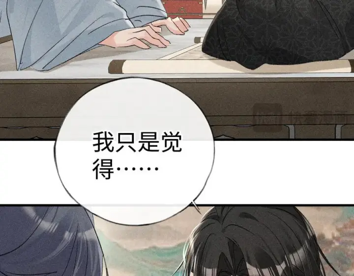 《诱敌深入》72 殿下有个坏主意图39