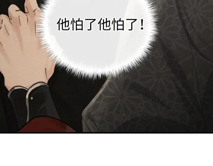 《诱敌深入》72 殿下有个坏主意图52