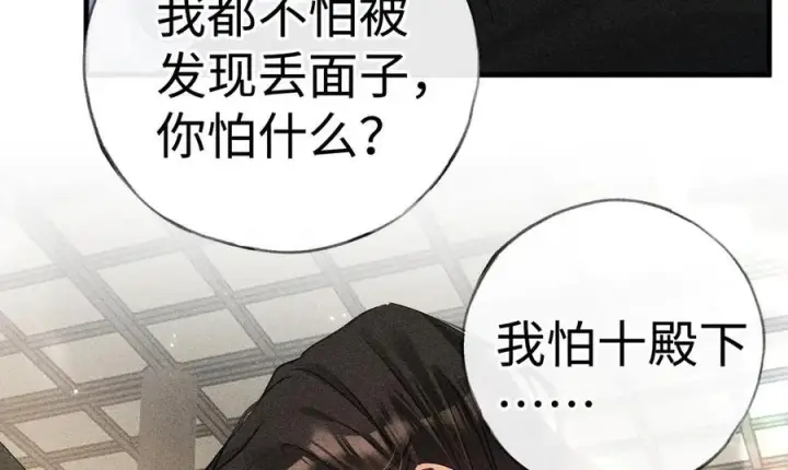 《诱敌深入》72 殿下有个坏主意图55