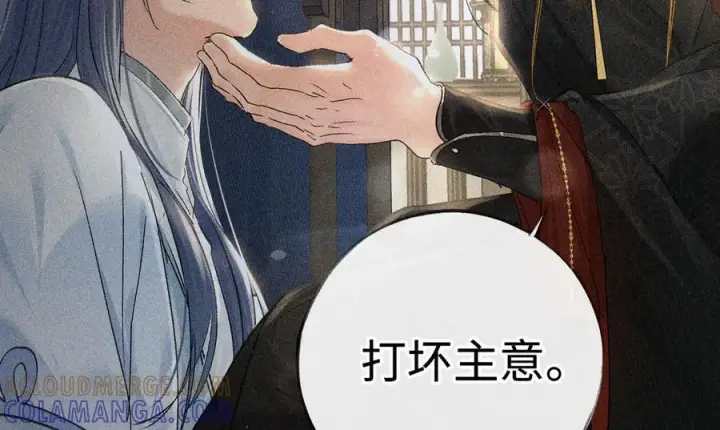 《诱敌深入》72 殿下有个坏主意图57