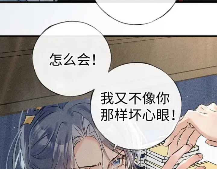 《诱敌深入》72 殿下有个坏主意图58