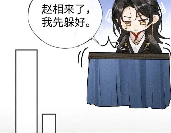《诱敌深入》72 殿下有个坏主意图62