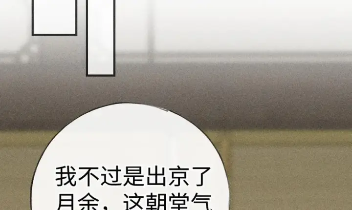 《诱敌深入》72 殿下有个坏主意图63