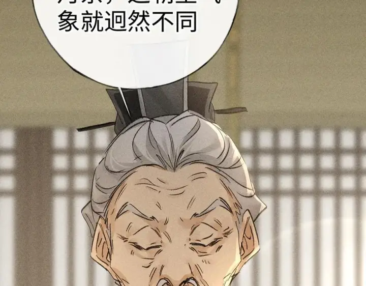 《诱敌深入》72 殿下有个坏主意图64