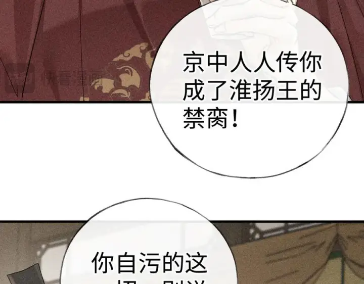 《诱敌深入》72 殿下有个坏主意图66