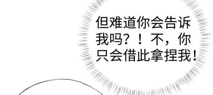 《诱敌深入》72 殿下有个坏主意图7