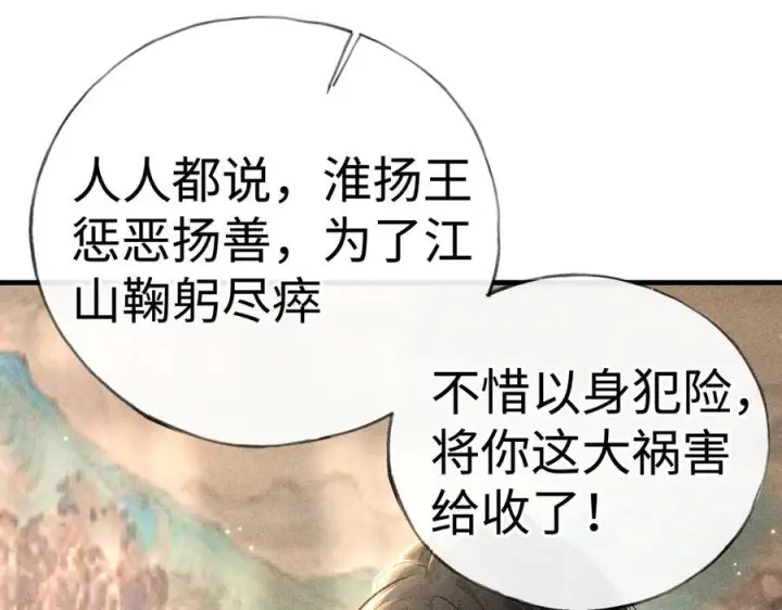 《诱敌深入》72 殿下有个坏主意图70