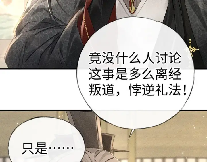 《诱敌深入》72 殿下有个坏主意图72