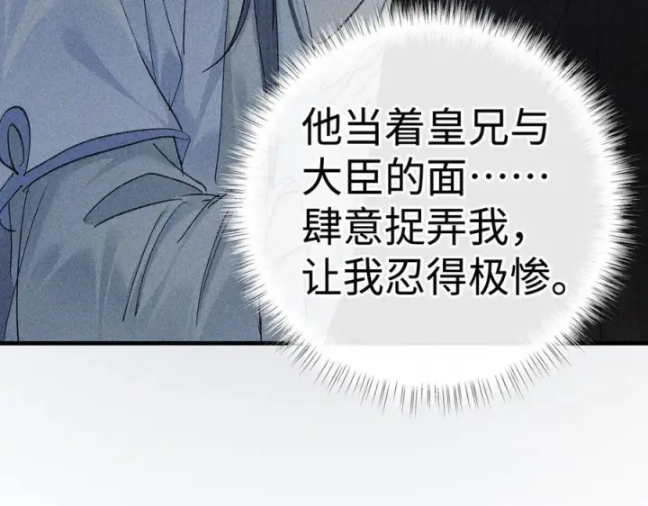 《诱敌深入》72 殿下有个坏主意图76