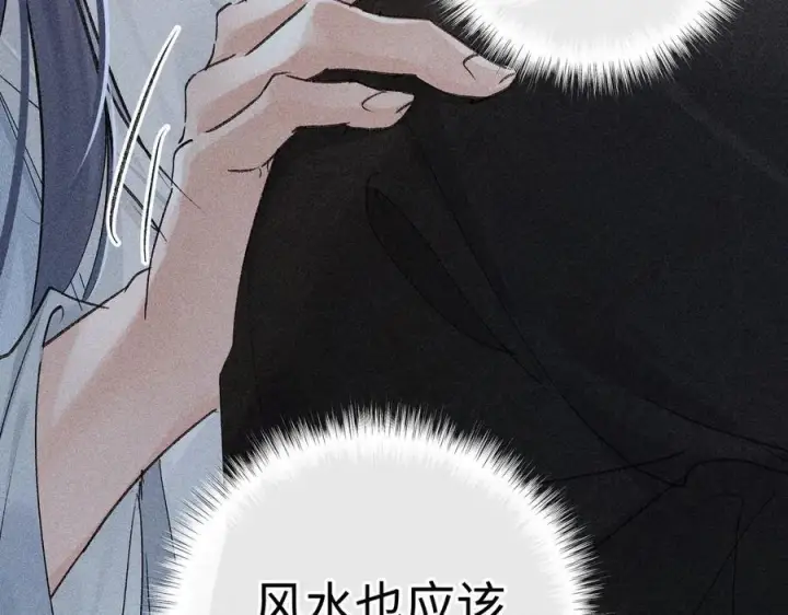 《诱敌深入》72 殿下有个坏主意图78