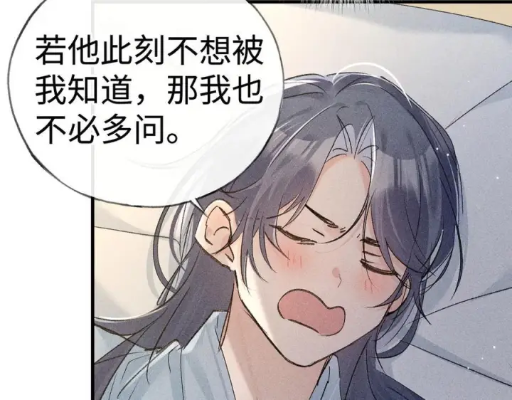 《诱敌深入》72 殿下有个坏主意图8