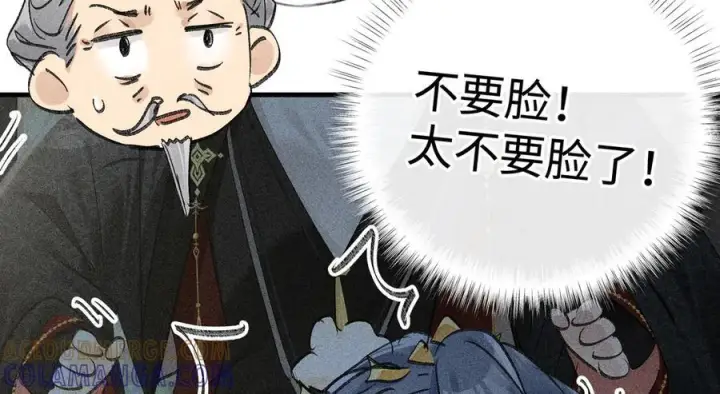 《诱敌深入》72 殿下有个坏主意图89