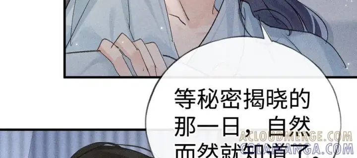 《诱敌深入》72 殿下有个坏主意图9