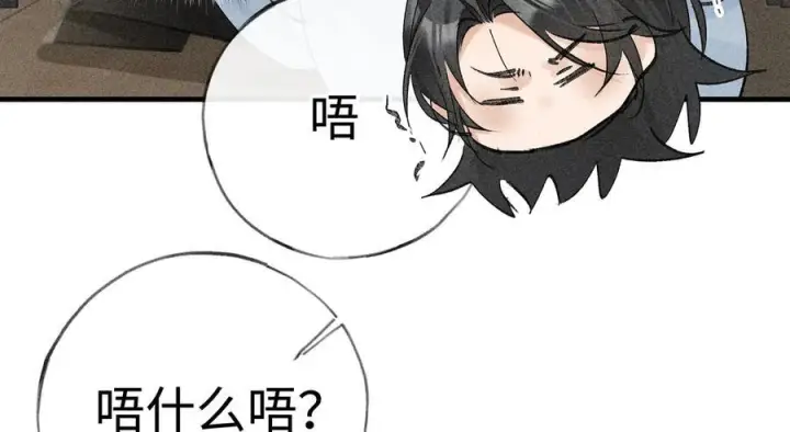 《诱敌深入》72 殿下有个坏主意图91