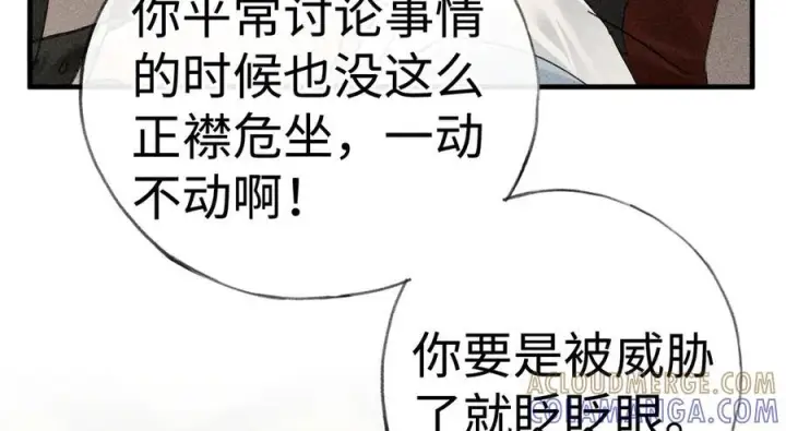 《诱敌深入》72 殿下有个坏主意图93