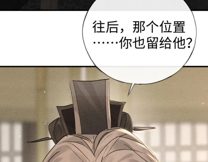 《诱敌深入》72 殿下有个坏主意图98