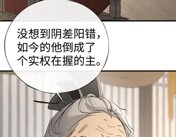 《诱敌深入》73 如此才能击要害图10