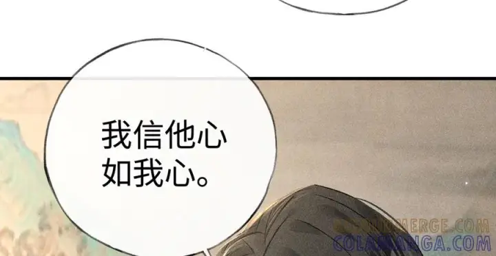 《诱敌深入》73 如此才能击要害图13