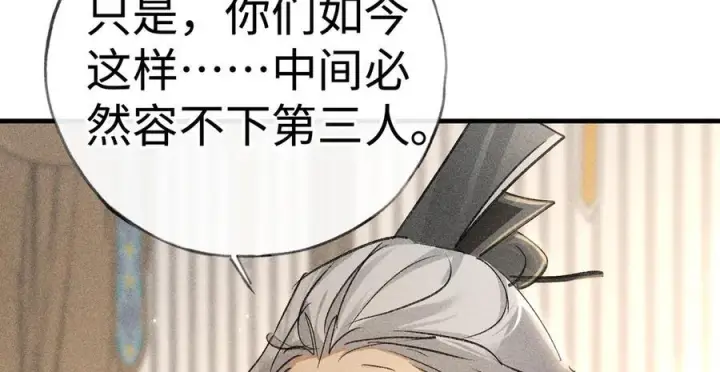《诱敌深入》73 如此才能击要害图19