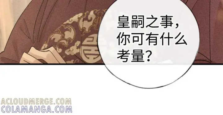 《诱敌深入》73 如此才能击要害图21