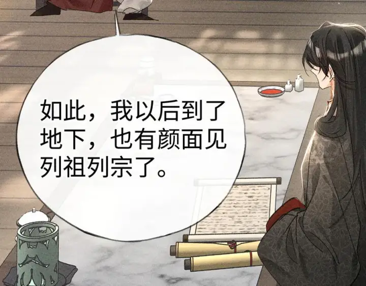 《诱敌深入》73 如此才能击要害图24