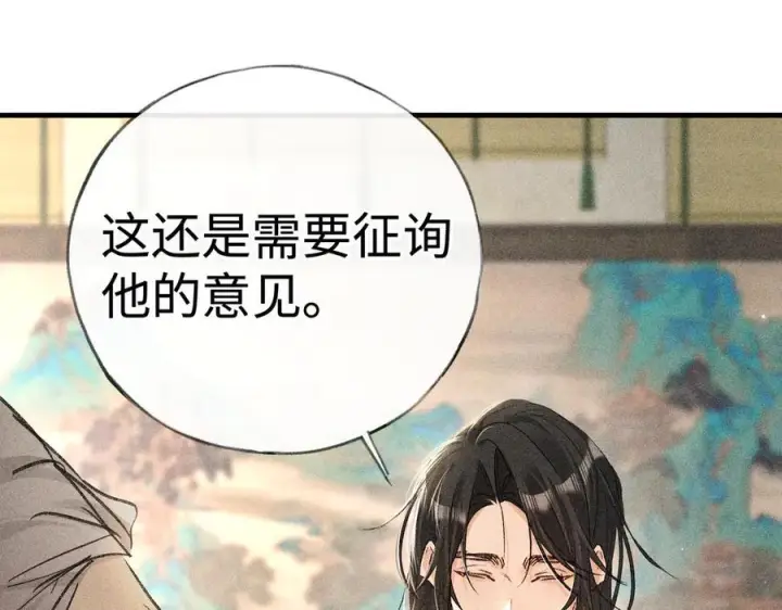 《诱敌深入》73 如此才能击要害图26