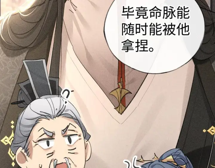 《诱敌深入》73 如此才能击要害图32