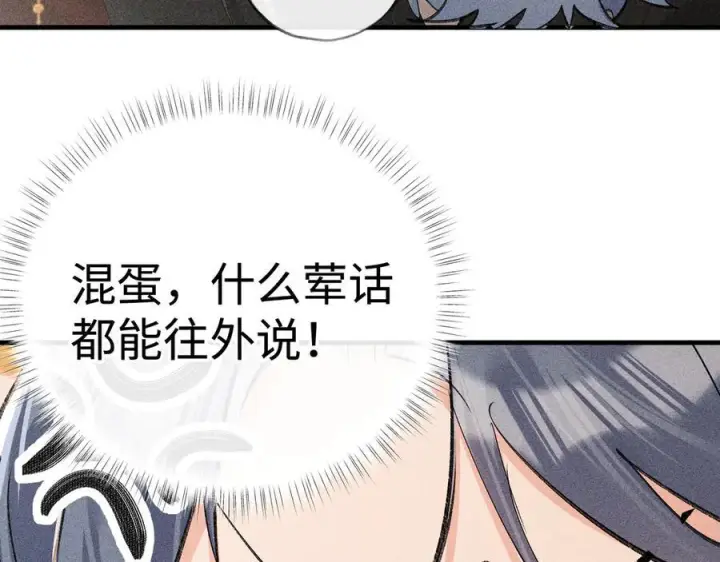 《诱敌深入》73 如此才能击要害图34