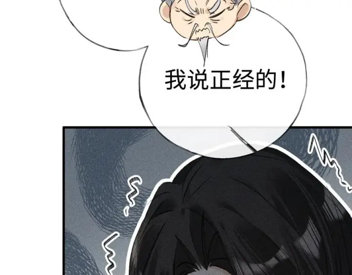 《诱敌深入》73 如此才能击要害图42