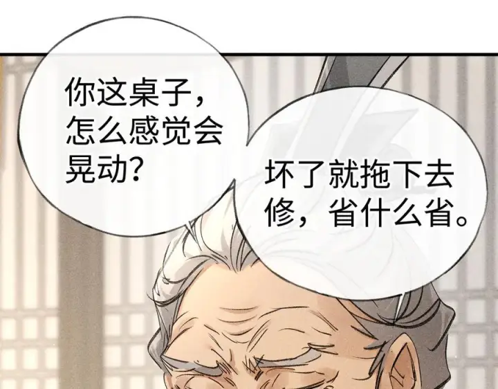 《诱敌深入》73 如此才能击要害图46