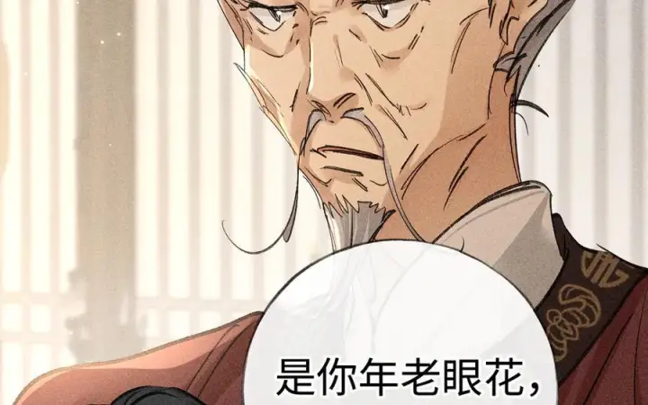 《诱敌深入》73 如此才能击要害图47