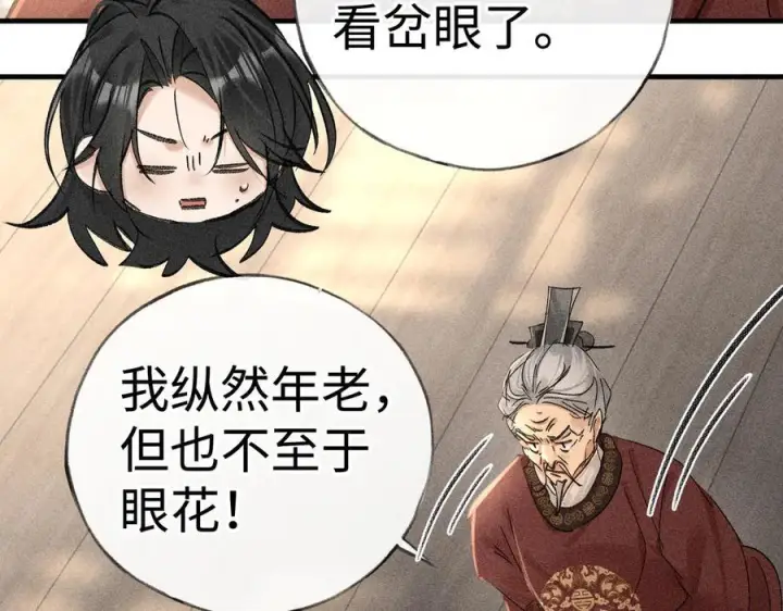 《诱敌深入》73 如此才能击要害图48