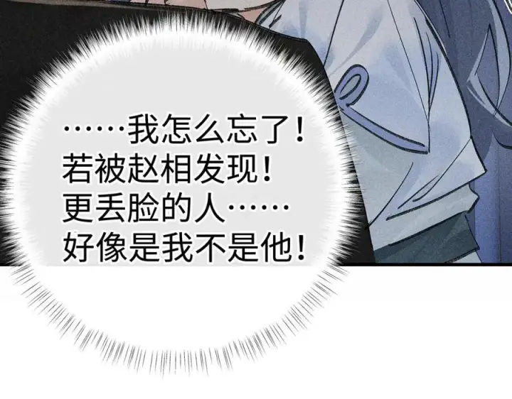 《诱敌深入》73 如此才能击要害图52