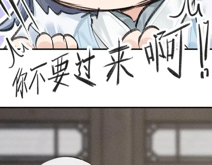 《诱敌深入》73 如此才能击要害图56