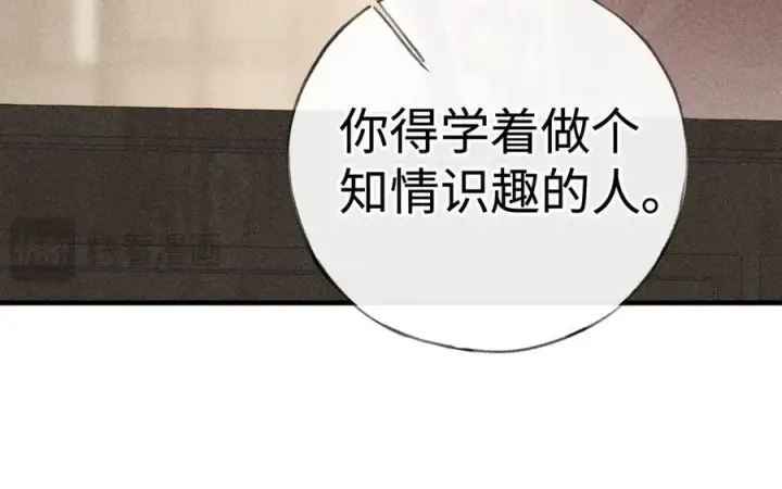 《诱敌深入》73 如此才能击要害图59