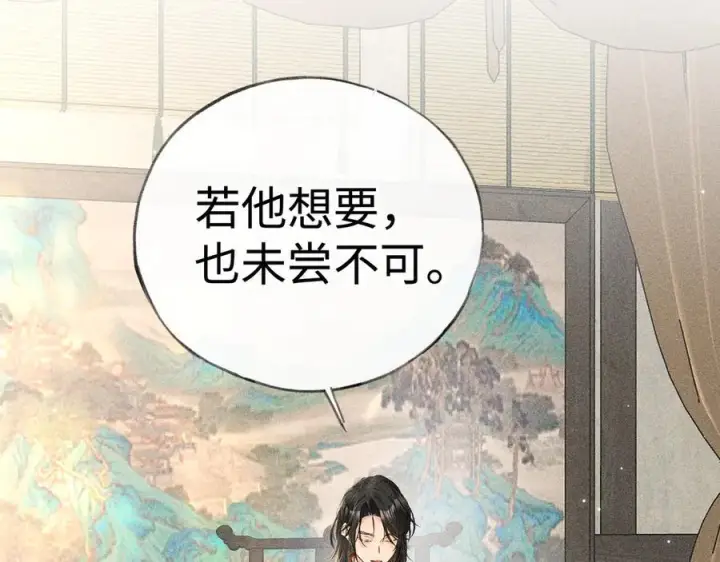 《诱敌深入》73 如此才能击要害图6