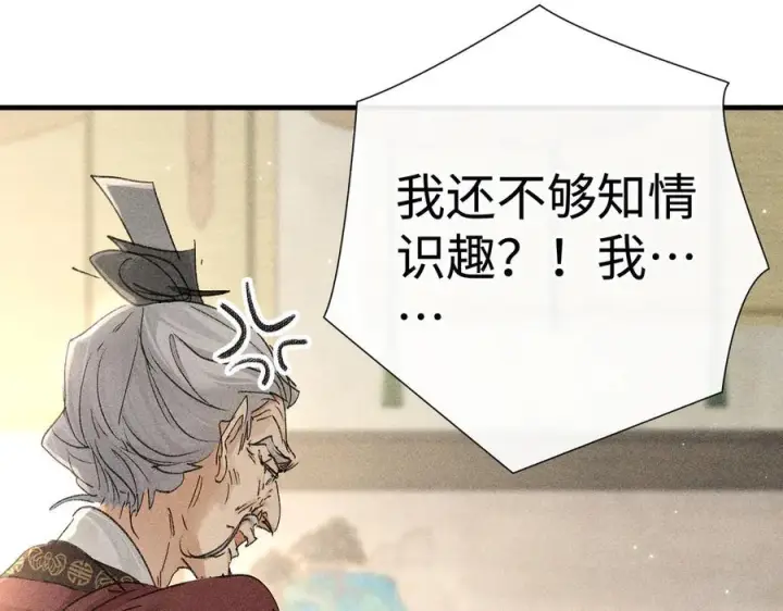 《诱敌深入》73 如此才能击要害图60