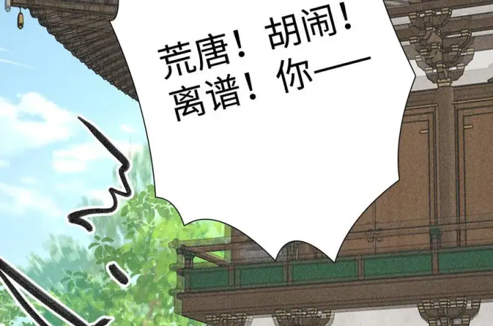《诱敌深入》73 如此才能击要害图67