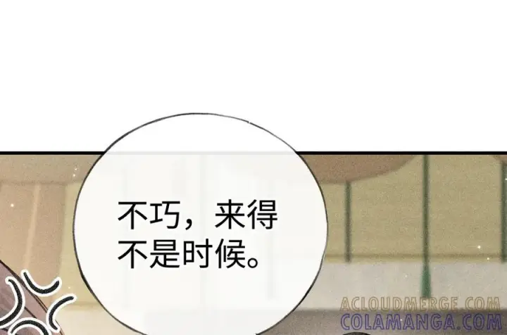 《诱敌深入》73 如此才能击要害图69
