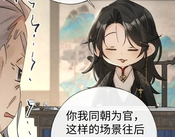 《诱敌深入》73 如此才能击要害图70