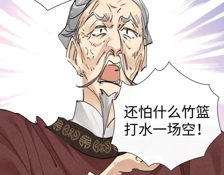 《诱敌深入》73 如此才能击要害图72