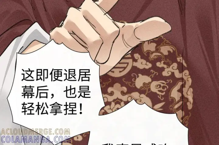 《诱敌深入》73 如此才能击要害图73