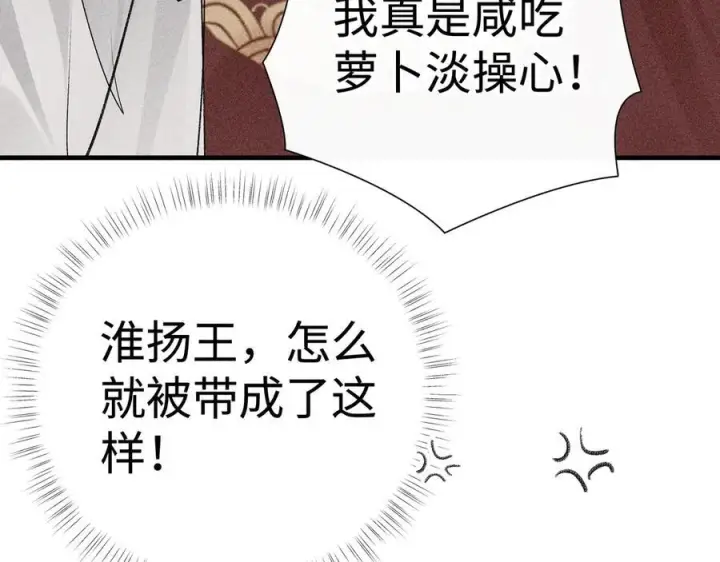 《诱敌深入》73 如此才能击要害图74