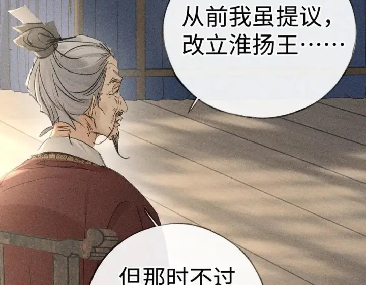 《诱敌深入》73 如此才能击要害图8
