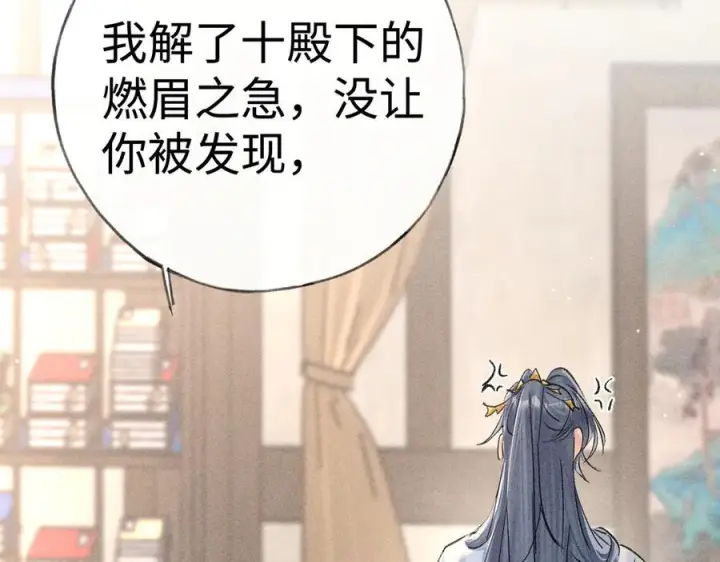 《诱敌深入》73 如此才能击要害图80