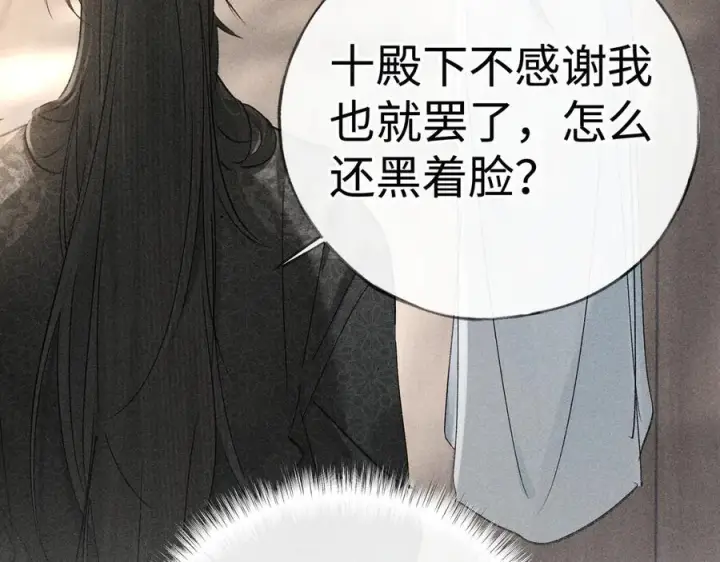 《诱敌深入》73 如此才能击要害图82