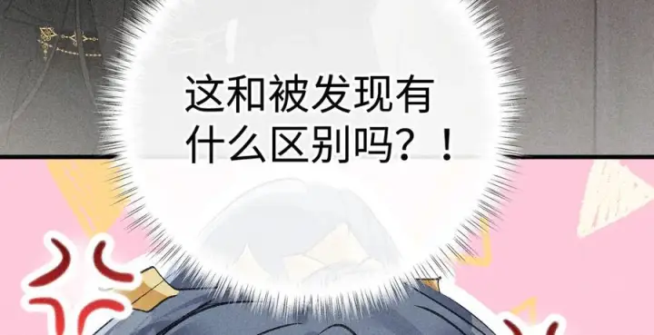 《诱敌深入》73 如此才能击要害图83