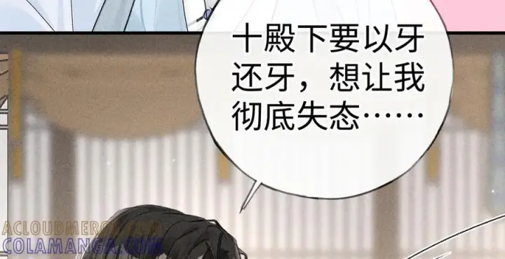 《诱敌深入》73 如此才能击要害图85