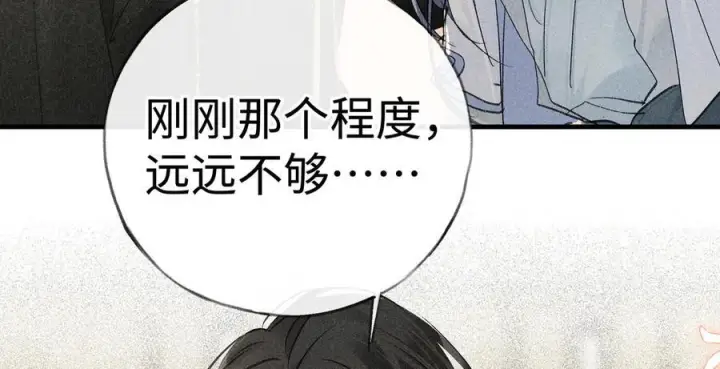 《诱敌深入》73 如此才能击要害图87