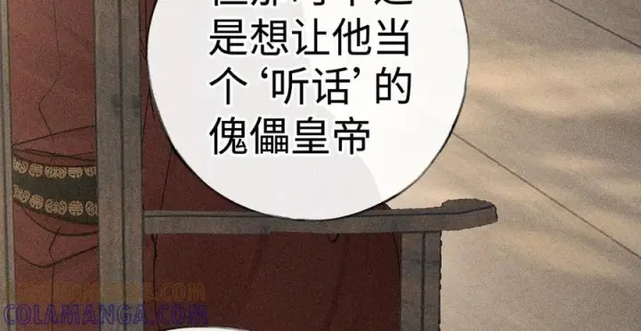 《诱敌深入》73 如此才能击要害图9